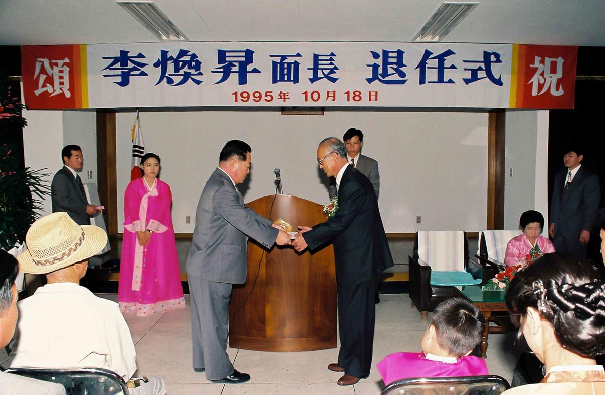 이환승면장 퇴임식