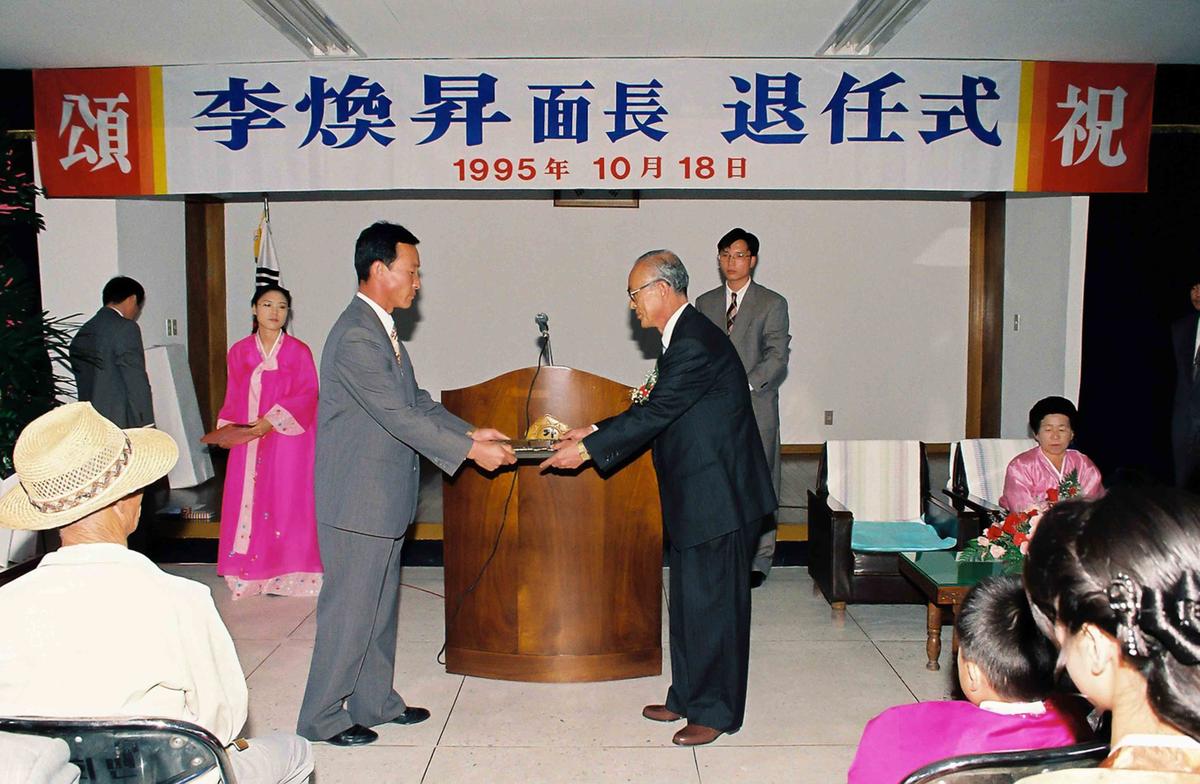 이환승면장 퇴임식