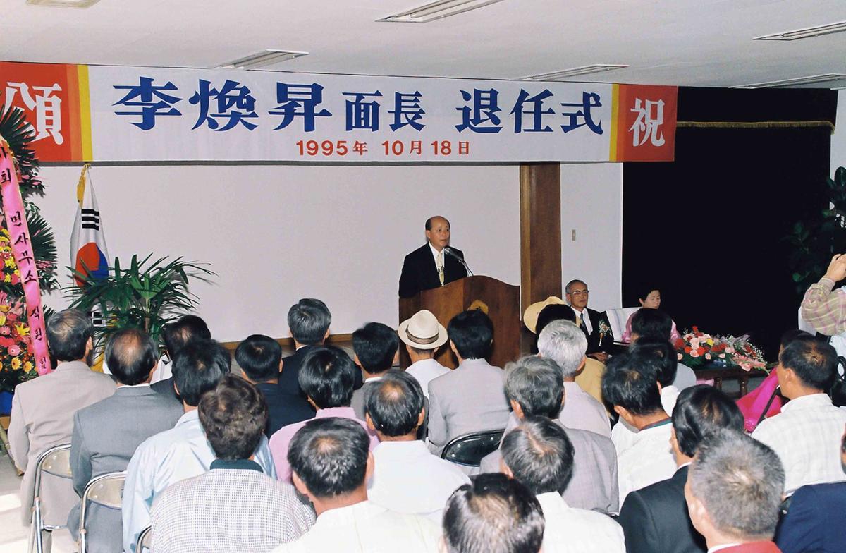 이환승면장 퇴임식