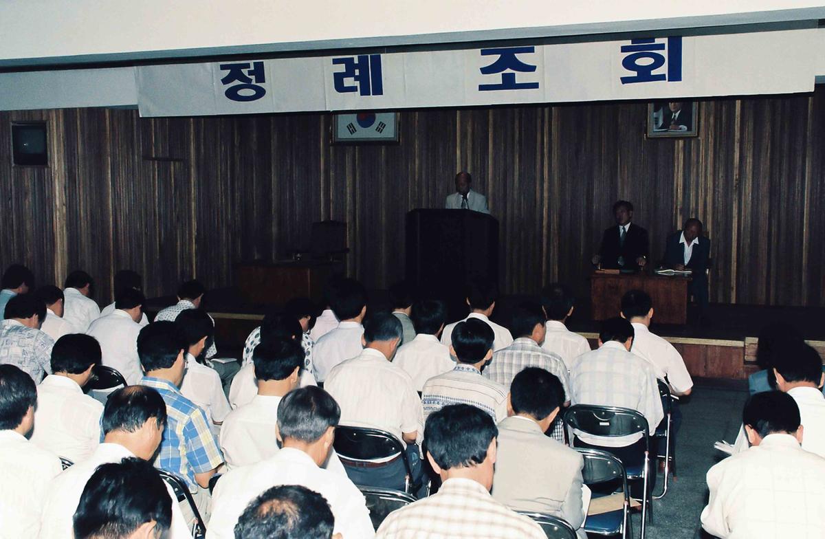 정례조회