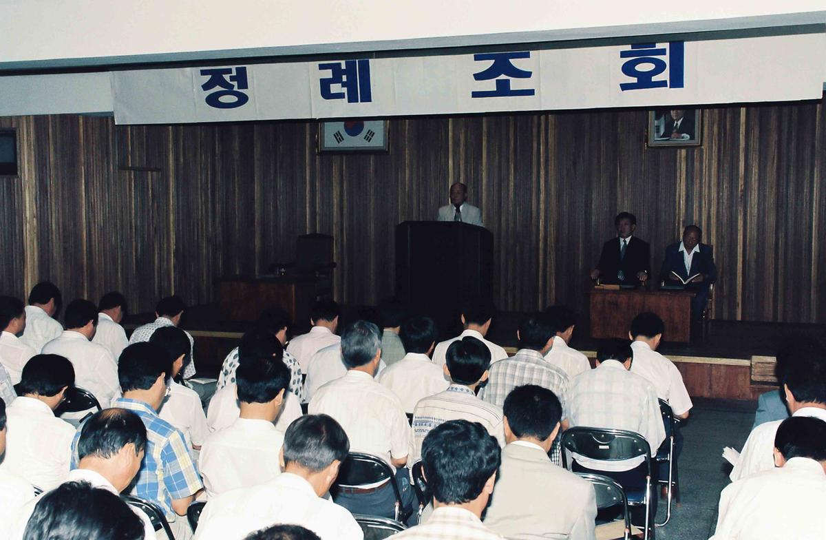 정례조회