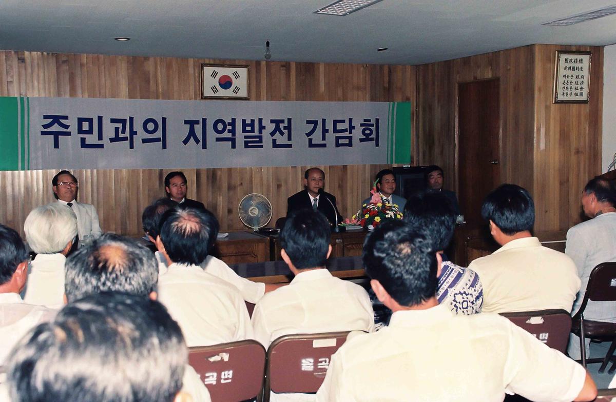 주민과의 지역발전 간담회