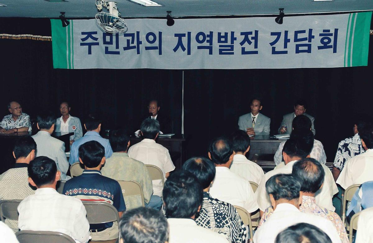 주민과의 지역발전 간담회