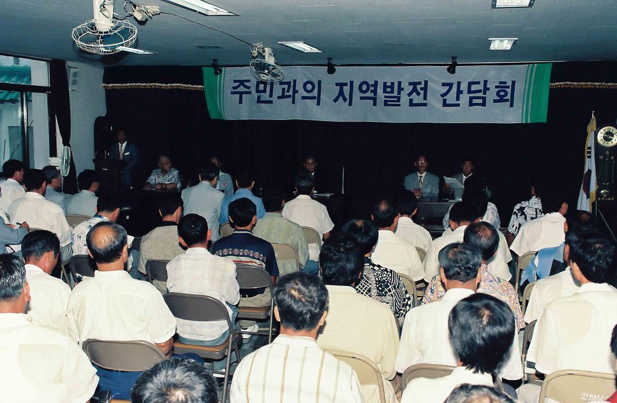 주민과의 지역발전 간담회