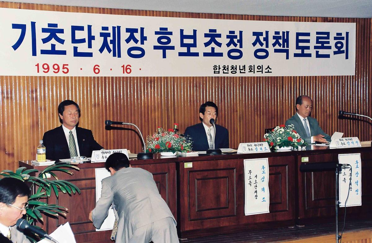 합천군 기초단체장 후보초청 정책토론회