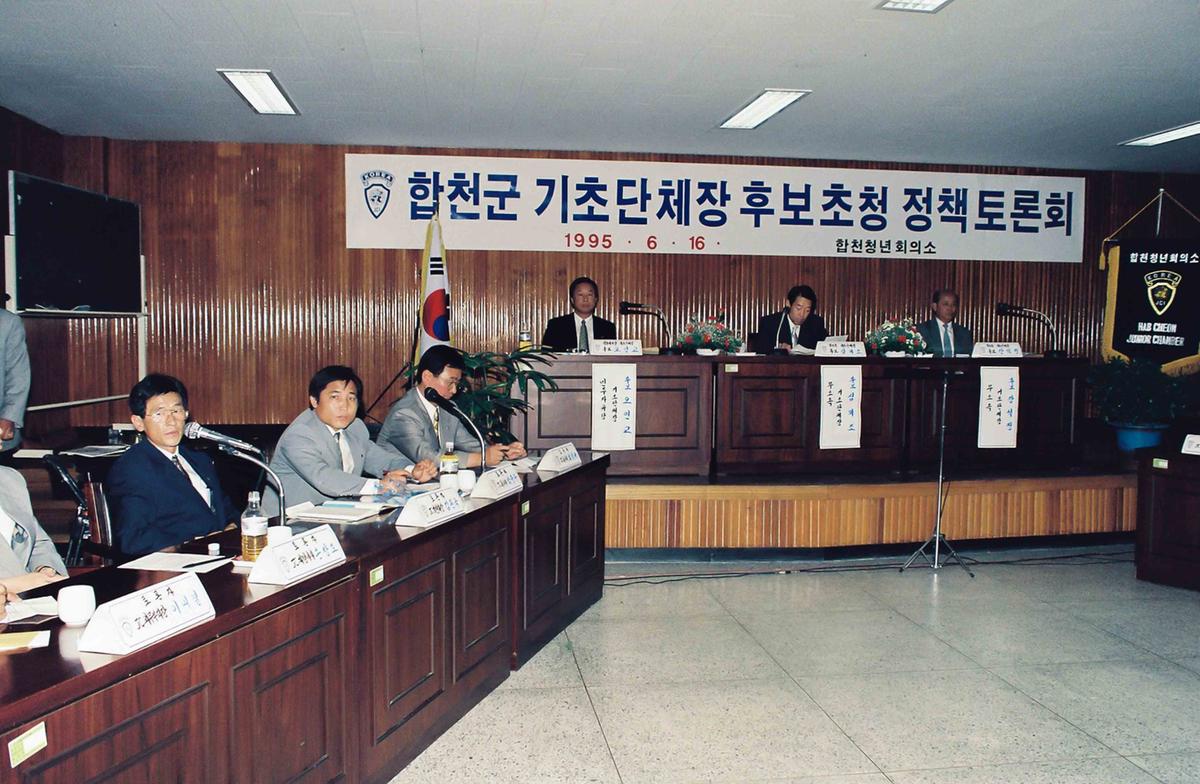 합천군 기초단체장 후보초청 정책토론회