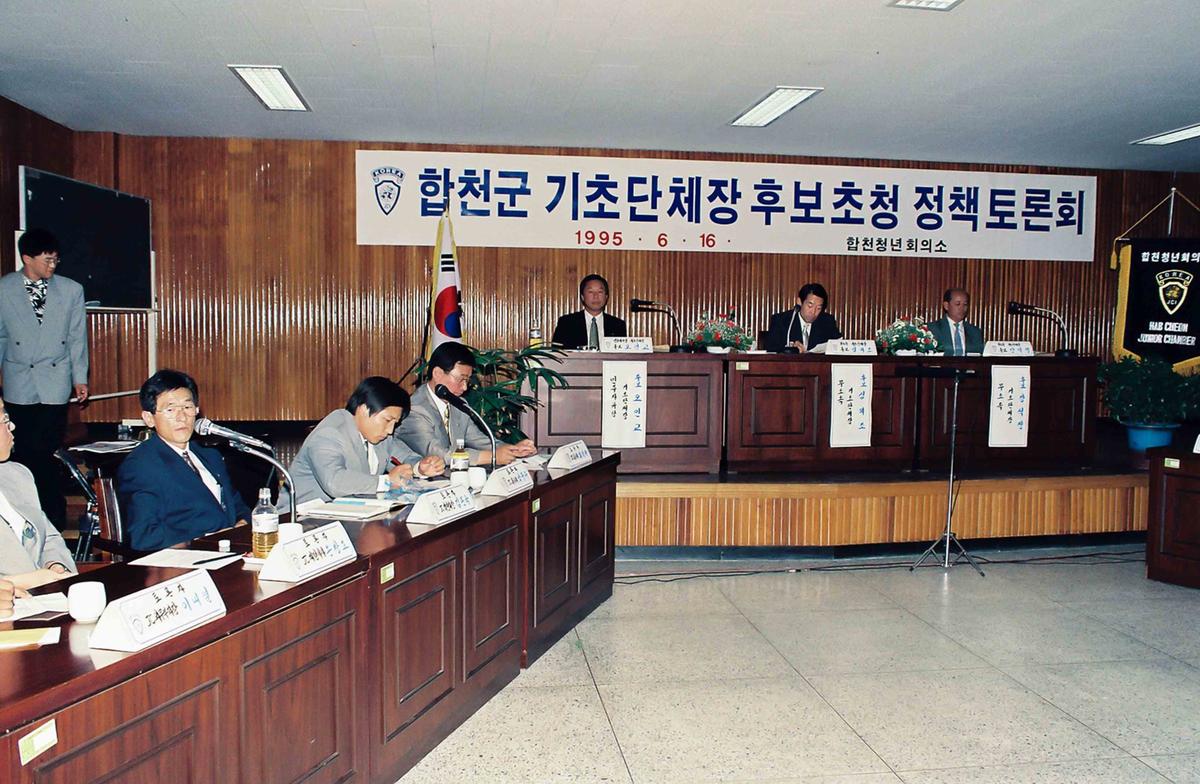 합천군 기초단체장 후보초청 정책토론회