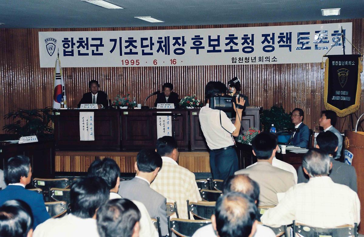 합천군 기초단체장 후보초청 정책토론회