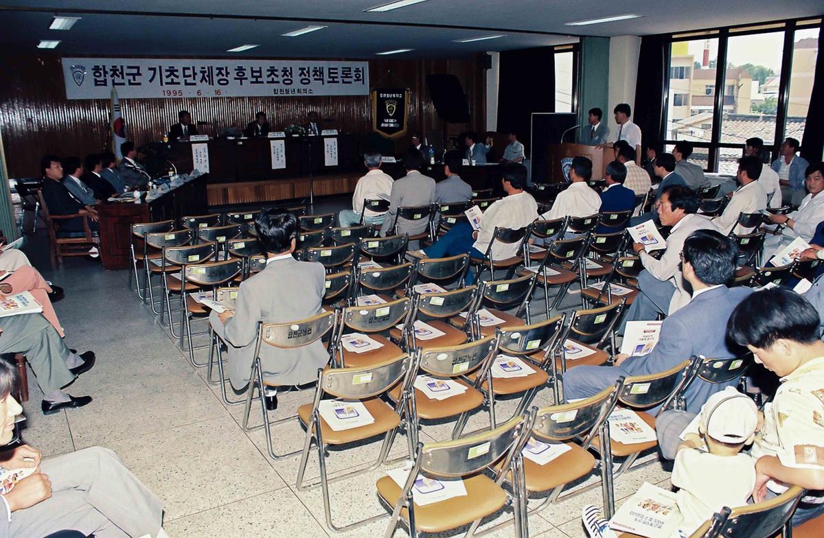 합천군 기초단체장 후보초청 정책토론회