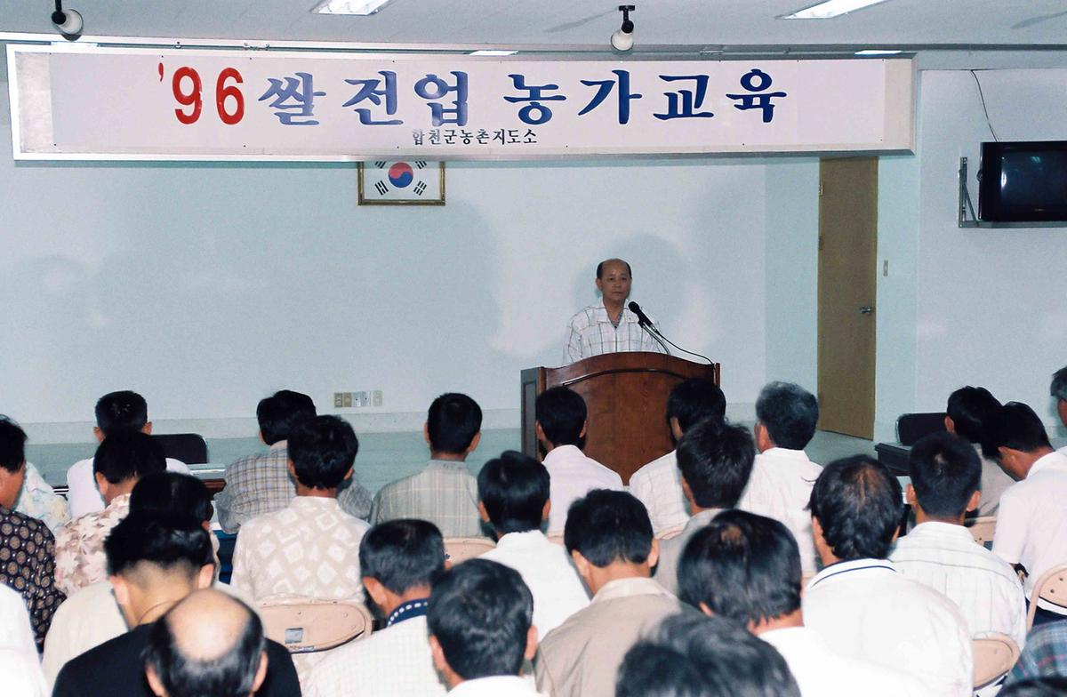 96 쌀 전업 농가교육