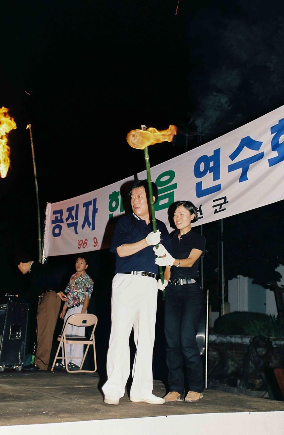 공직자 한마음 연수회