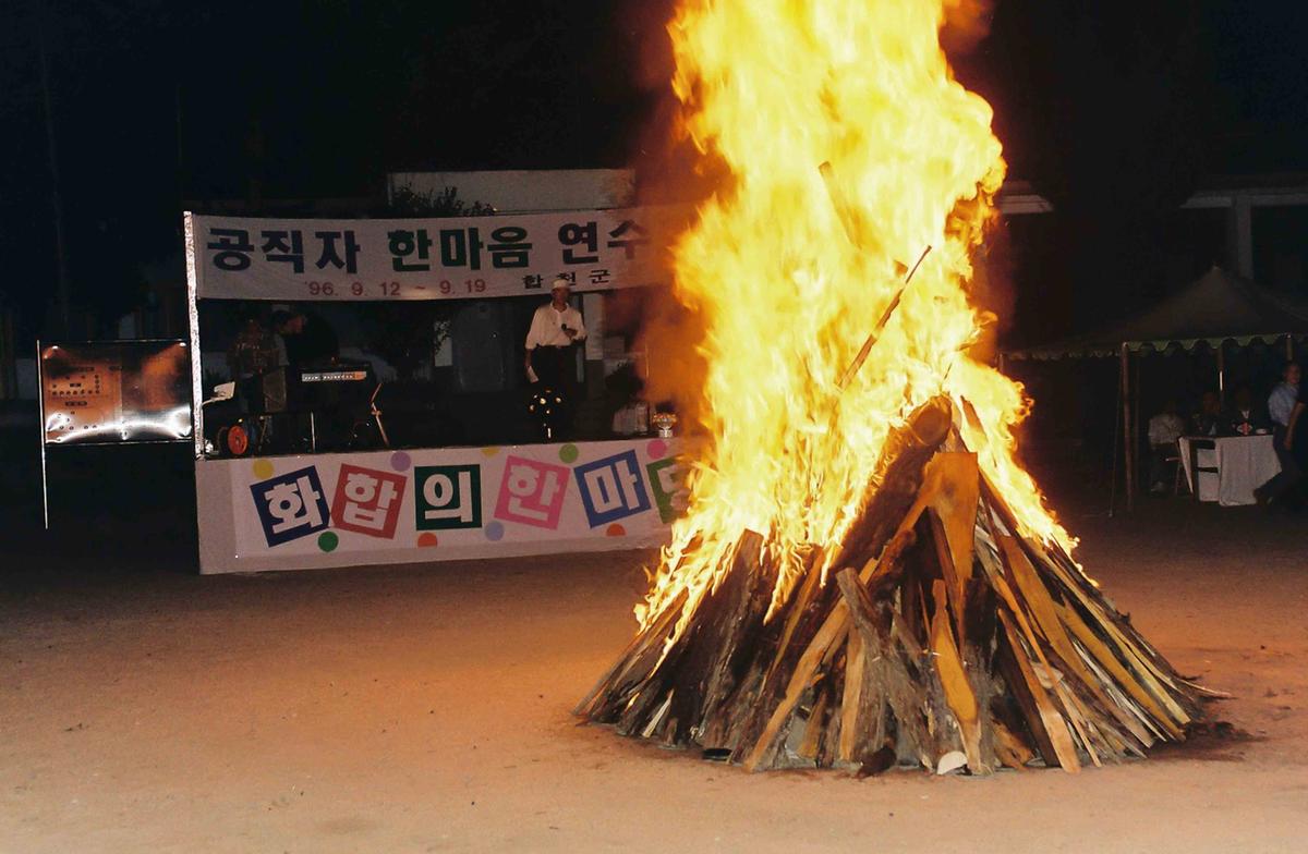 공직자 한마음 연수회