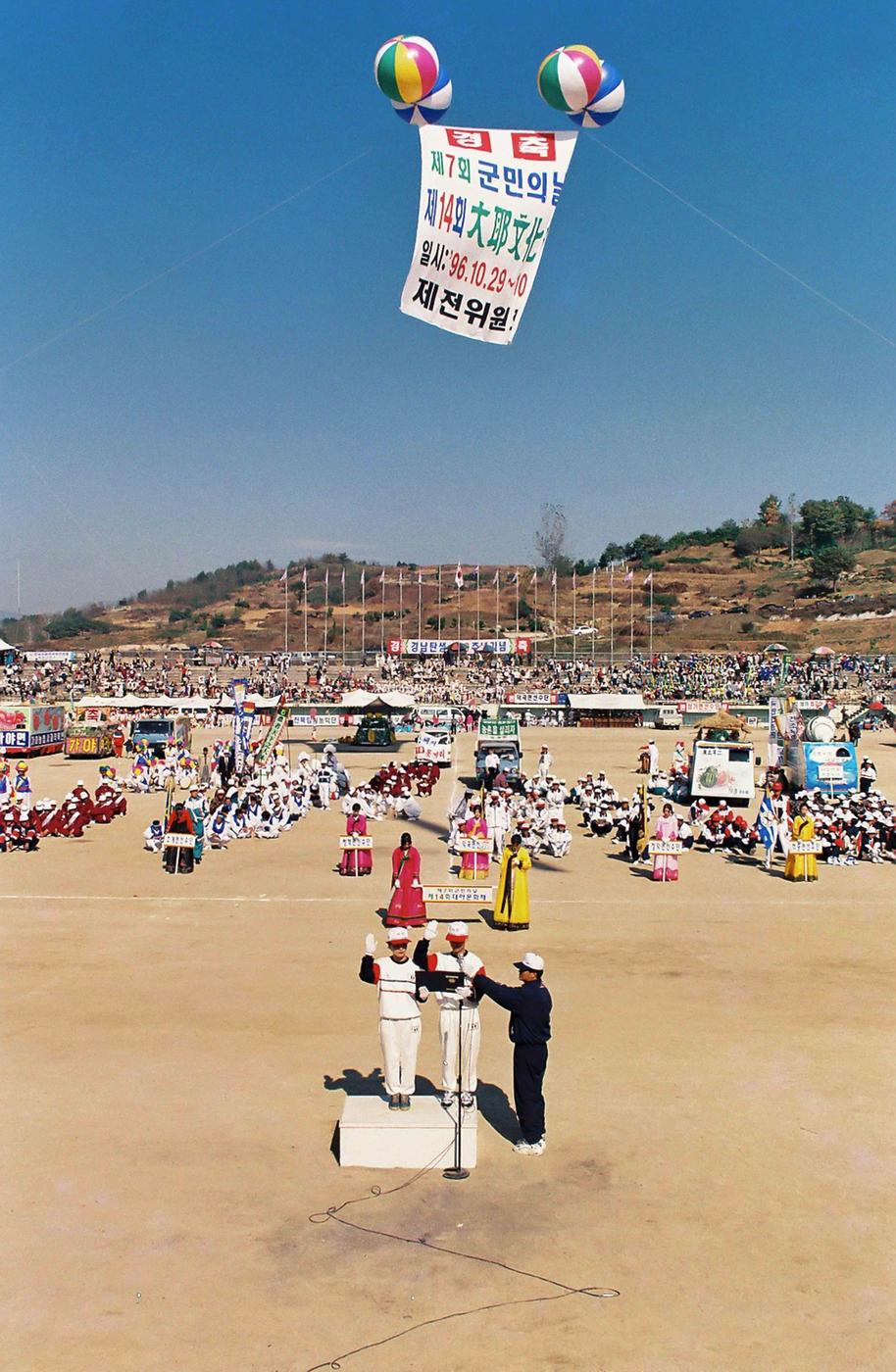 제14회 대야문화제