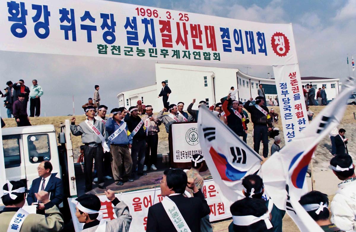 황강 취수장 설치 결사반대 결의대회