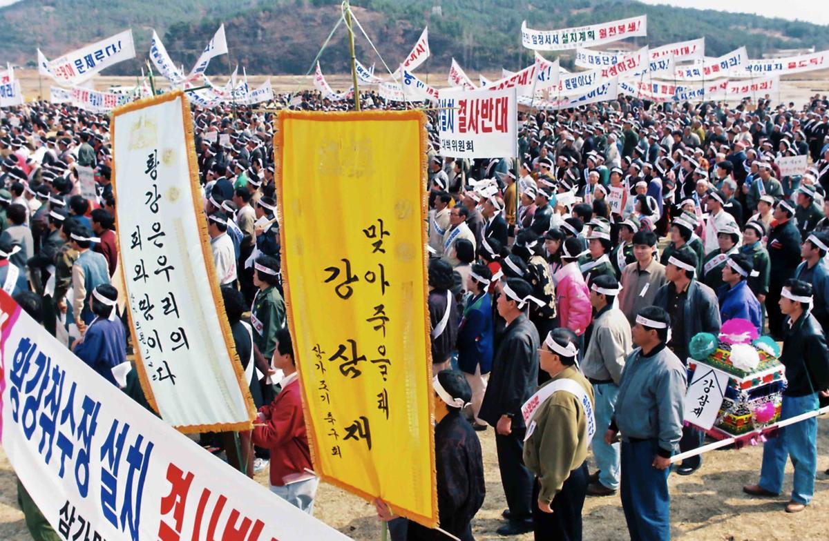 황강 취수장 설치 결사반대 결의대회