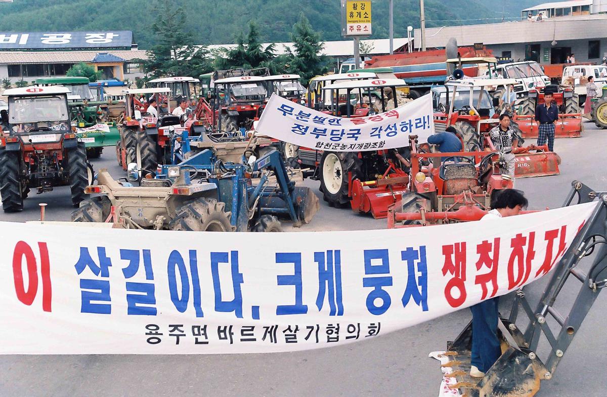 황강취수장반대운동