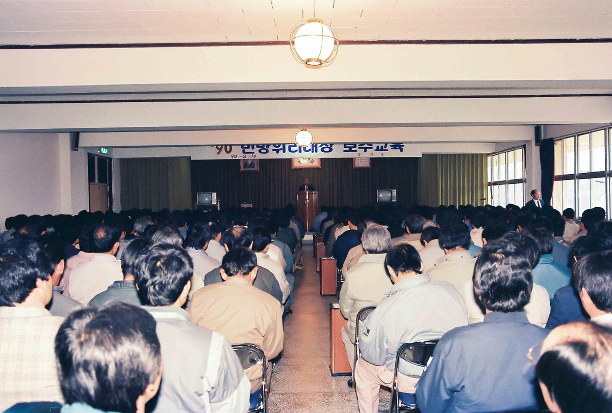 90 민방위리대장 보수교육