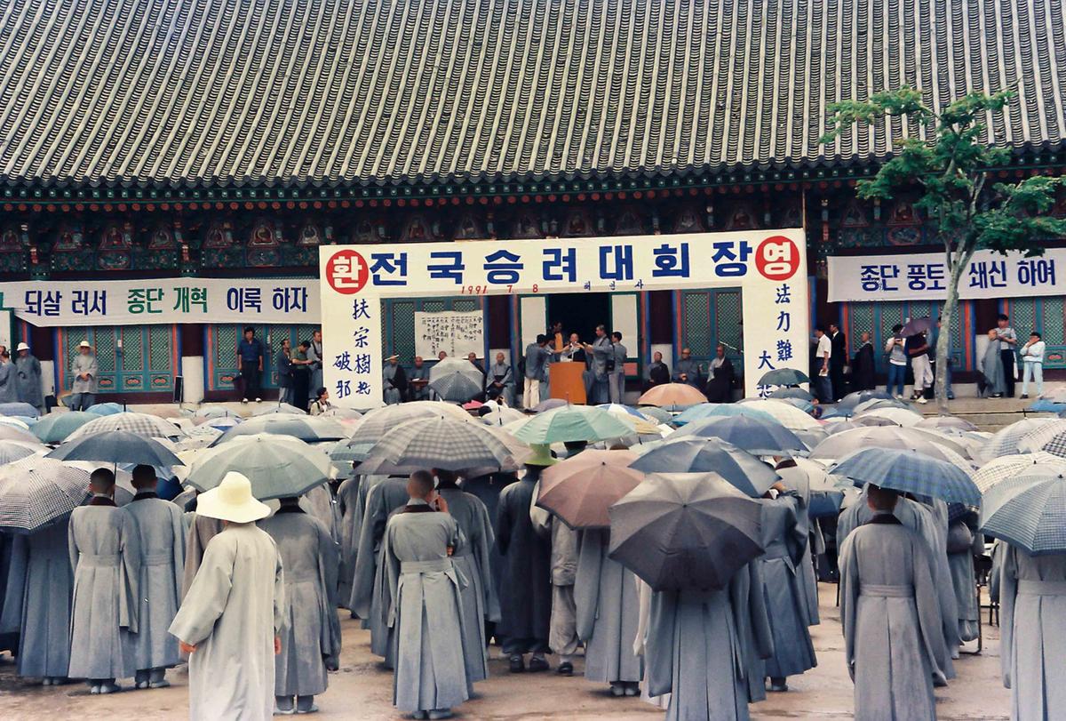 91 전국승려대회장