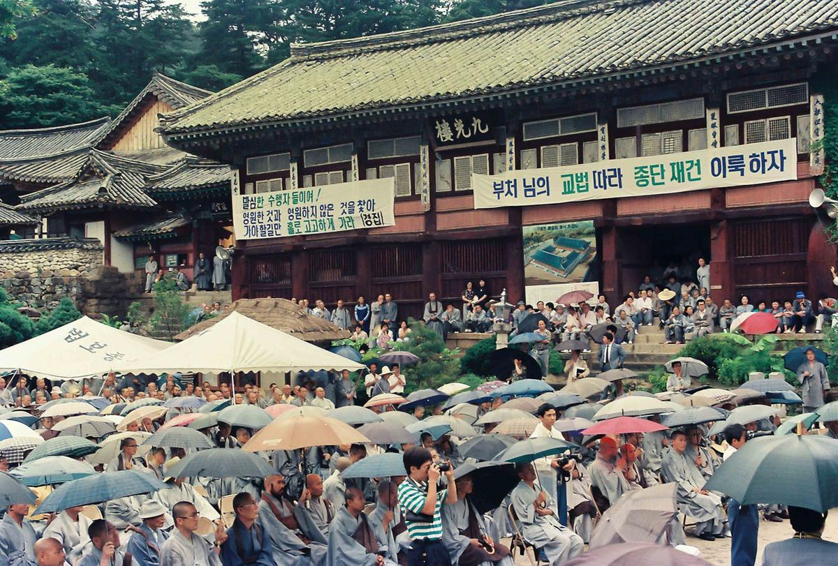 91 전국승려대회장