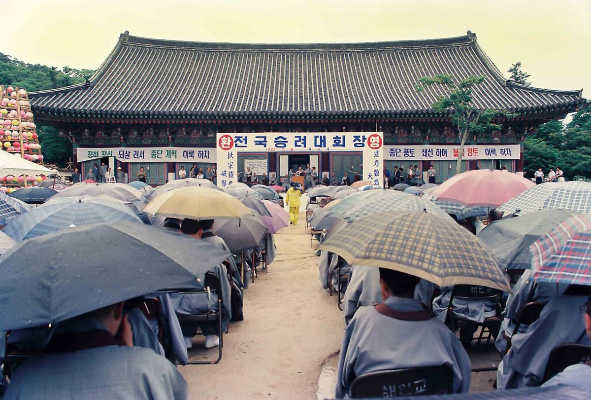 91 전국승려대회장