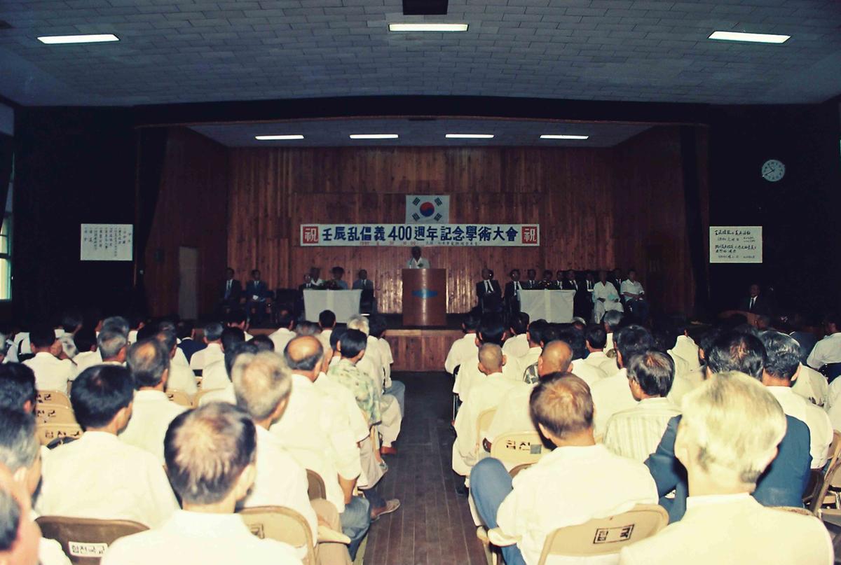 92 임진난창의 400주년 기념