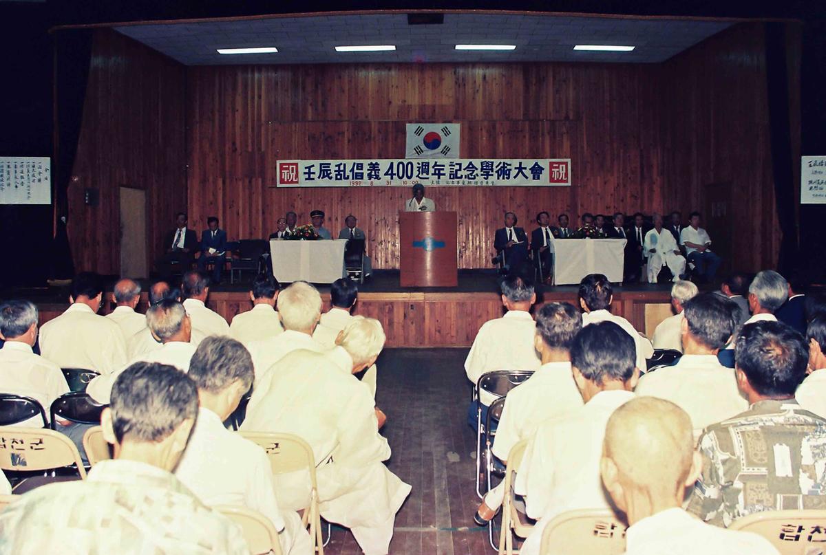 92 임진난창의 400주년 기념