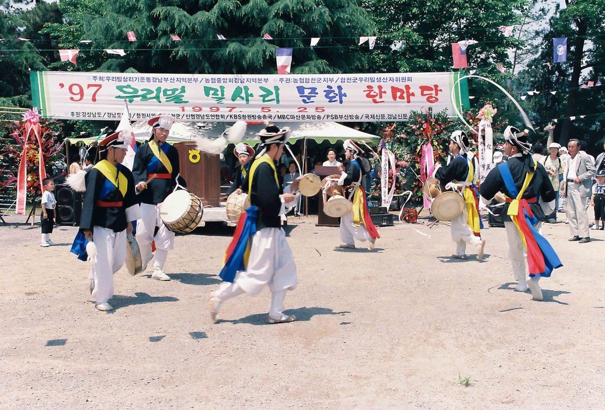 97 우리밀 밀사리 문화 한마당
