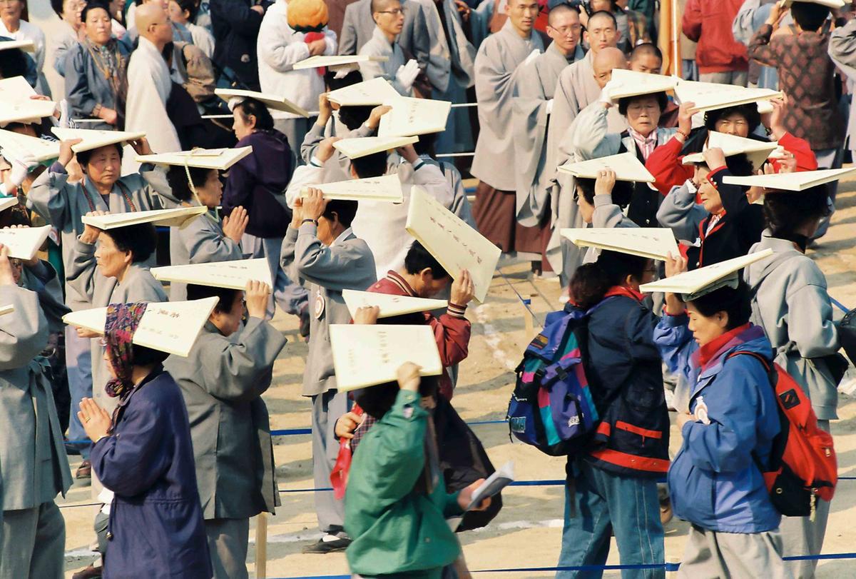 '97 제37회 팔만대장경 수호 정대불사