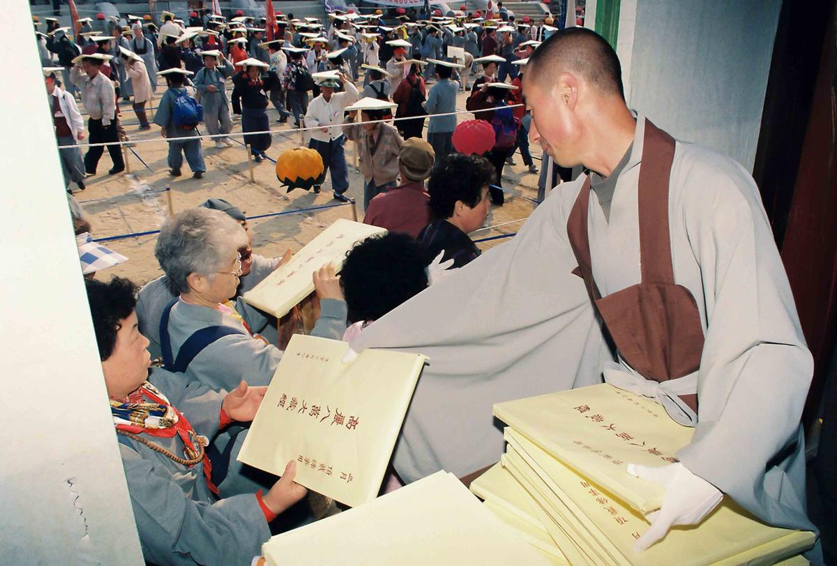 '97 제37회 팔만대장경 수호 정대불사