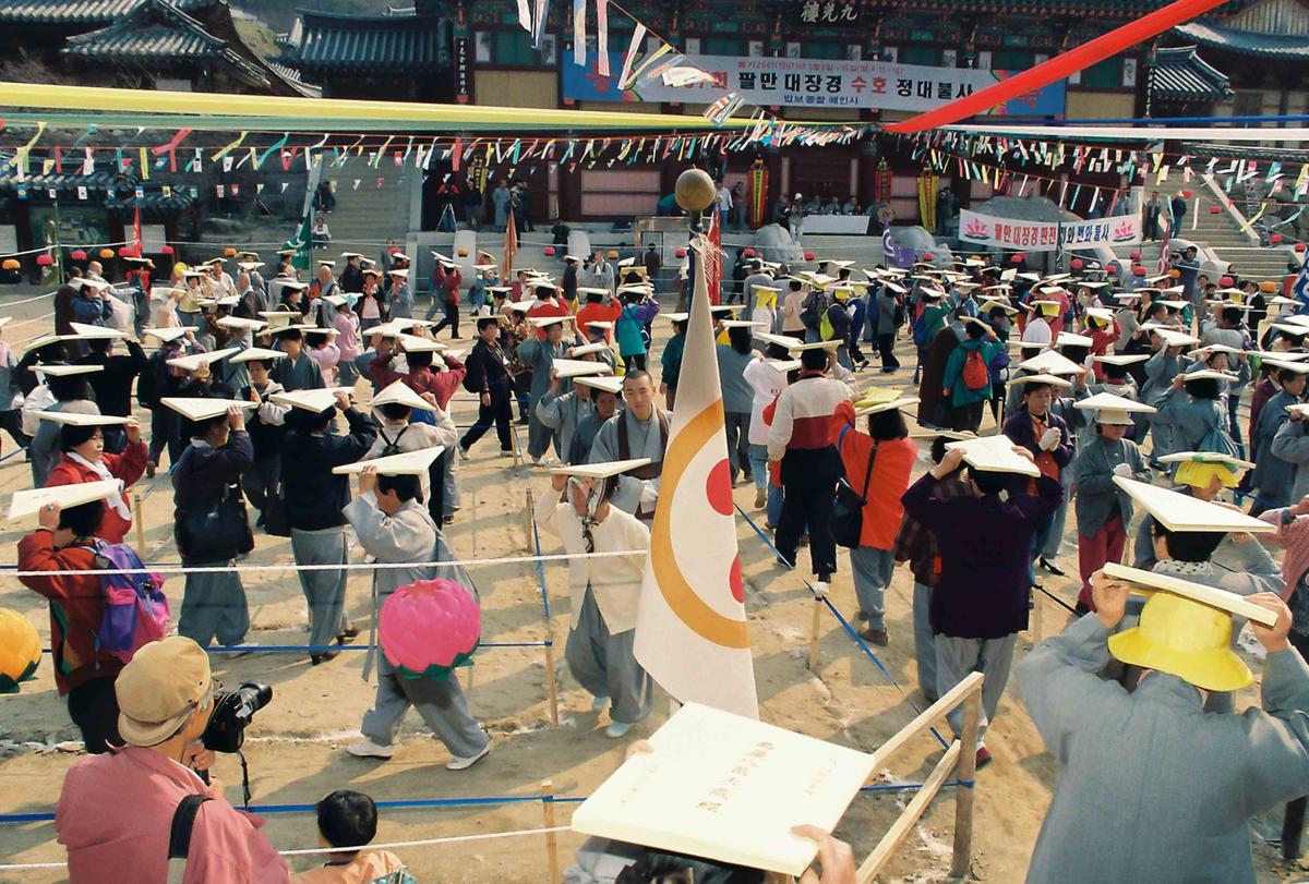 '97 제37회 팔만대장경 수호 정대불사