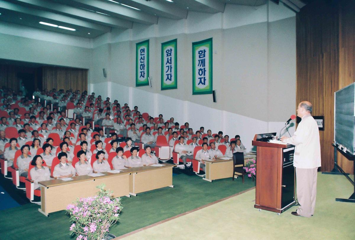 '97 합천군 지역농업개발 민.관 합동연수