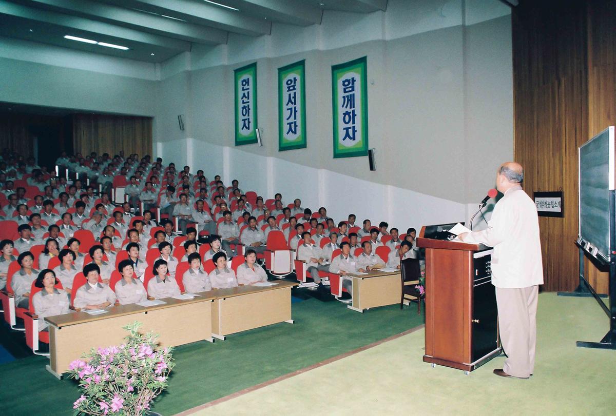'97 합천군 지역농업개발 민.관 합동연수