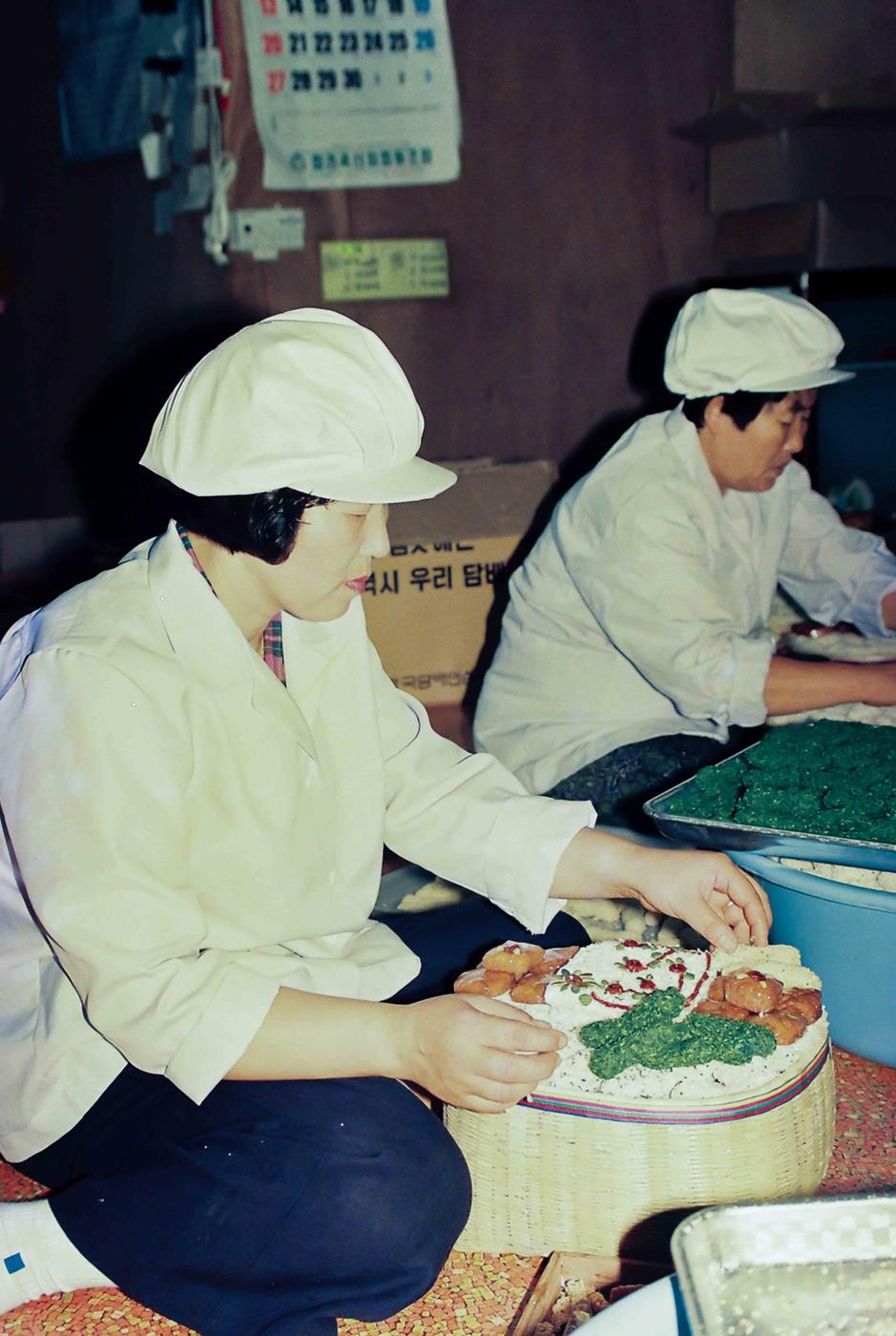 한과공장