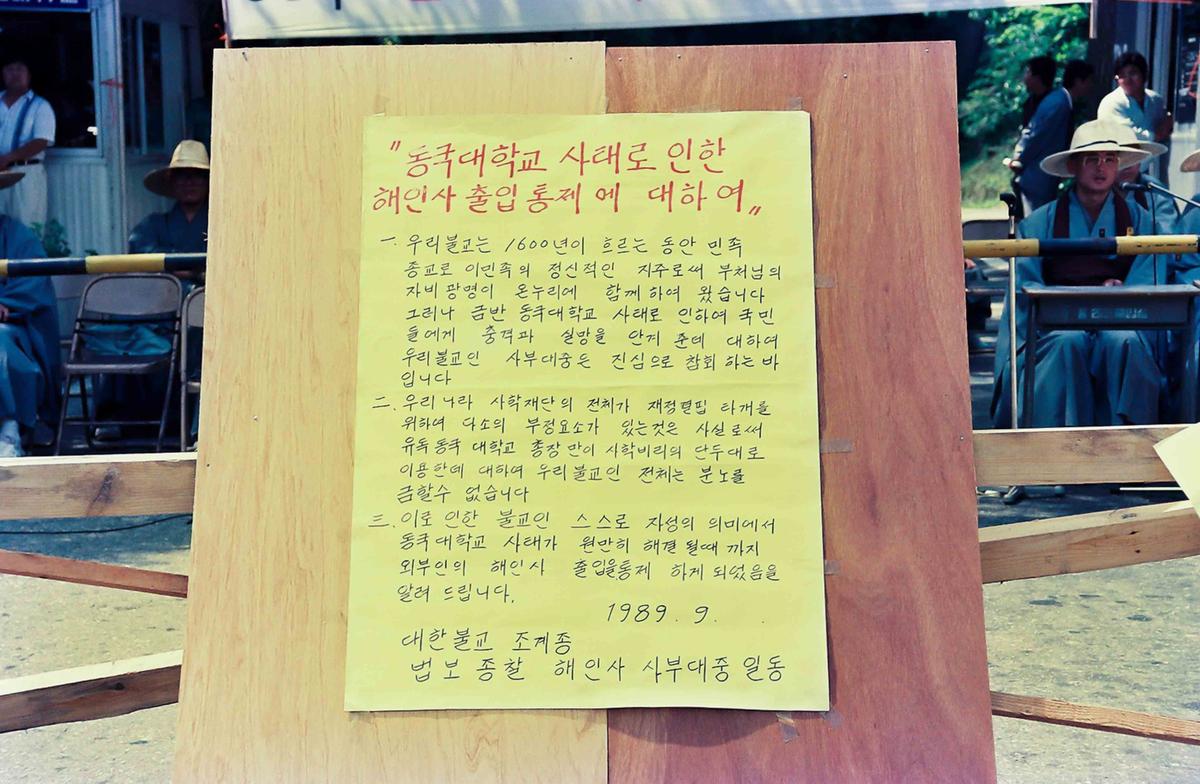 공법란을 주도한 현정권은 공개사과하라 시위