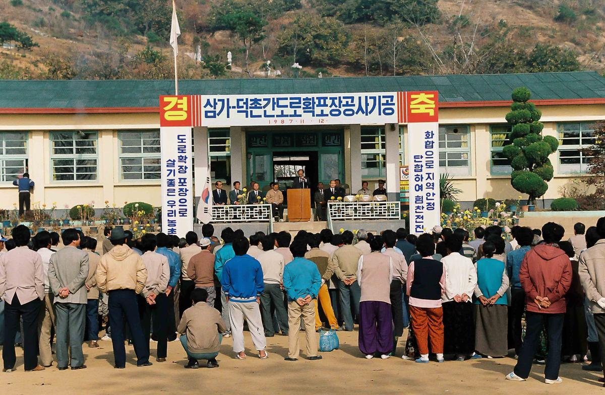 87 삼가-덕촌간도로확포장공사기공