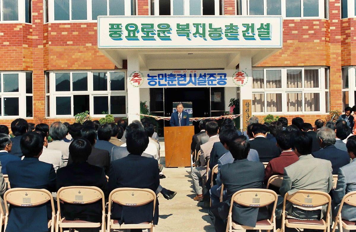 88 농민훈련 시설준공