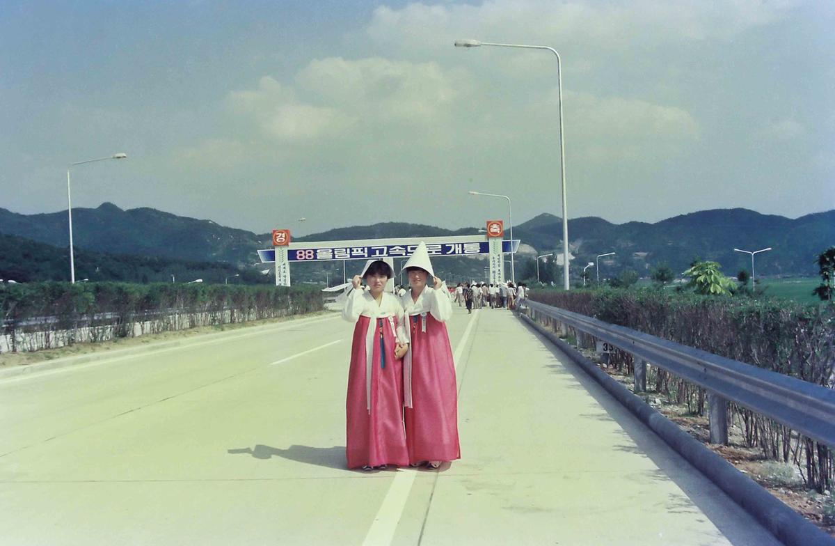 88 올림픽 고속도로 개통