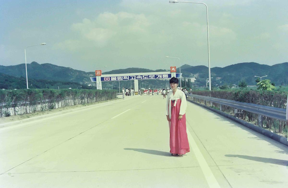 88 올림픽 고속도로 개통