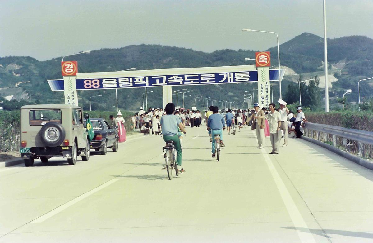88 올림픽 고속도로 개통