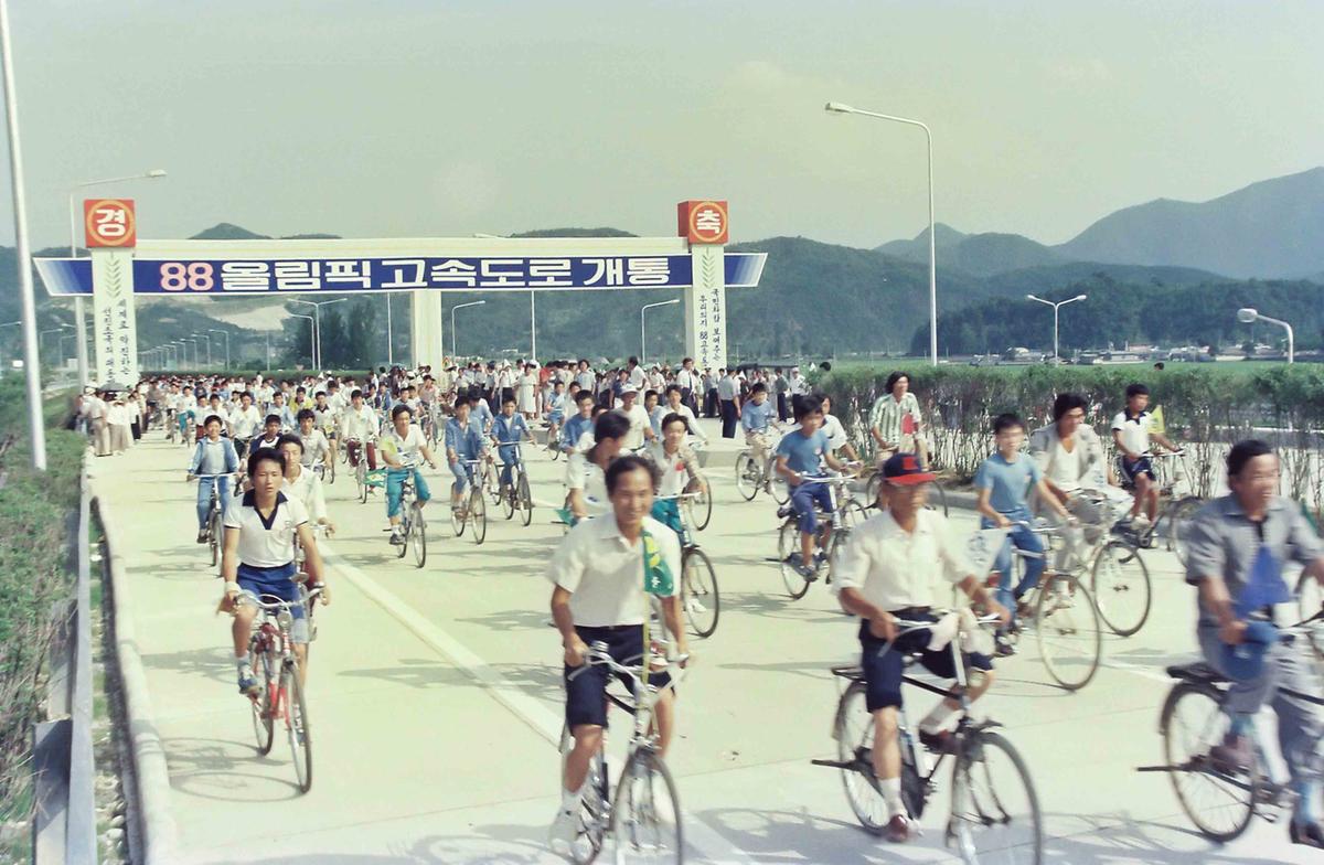 88 올림픽 고속도로 개통