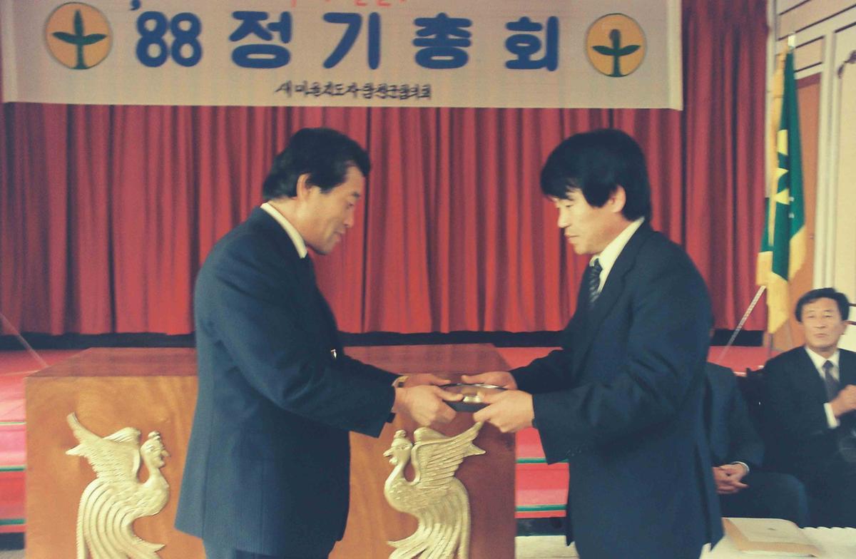 '88 정기총회
