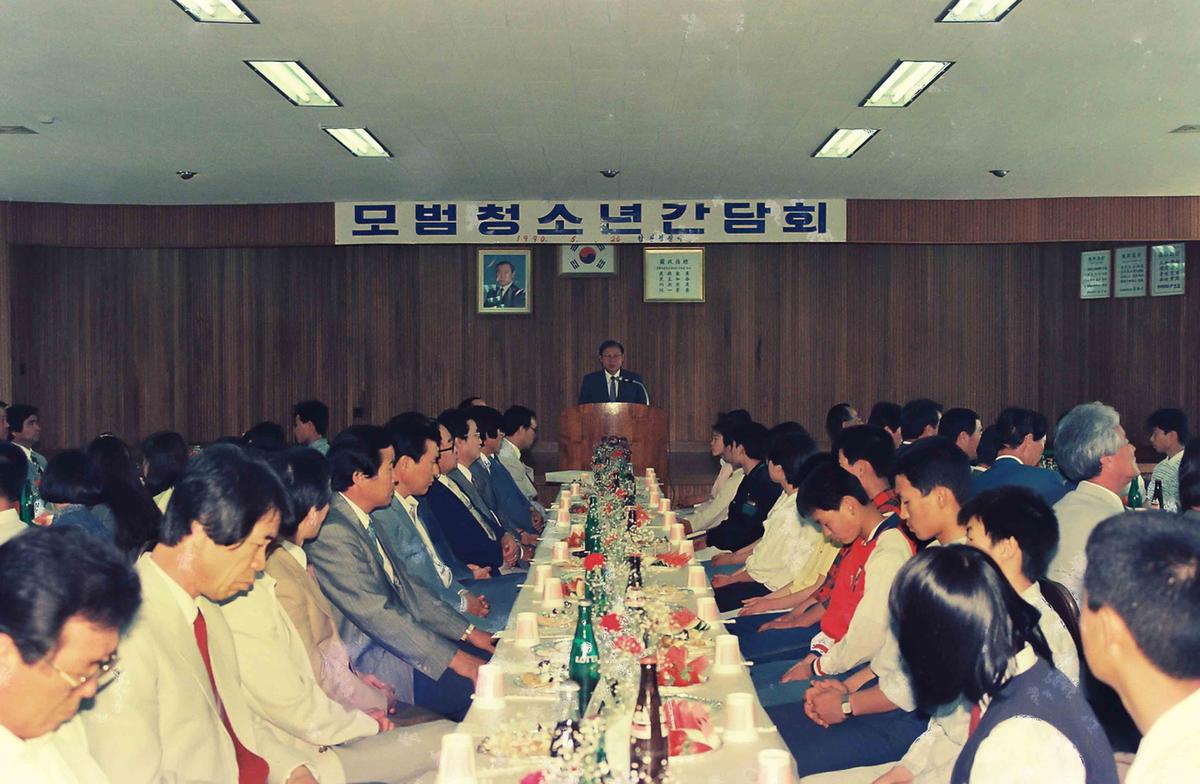 90 모범 청소년 간담회