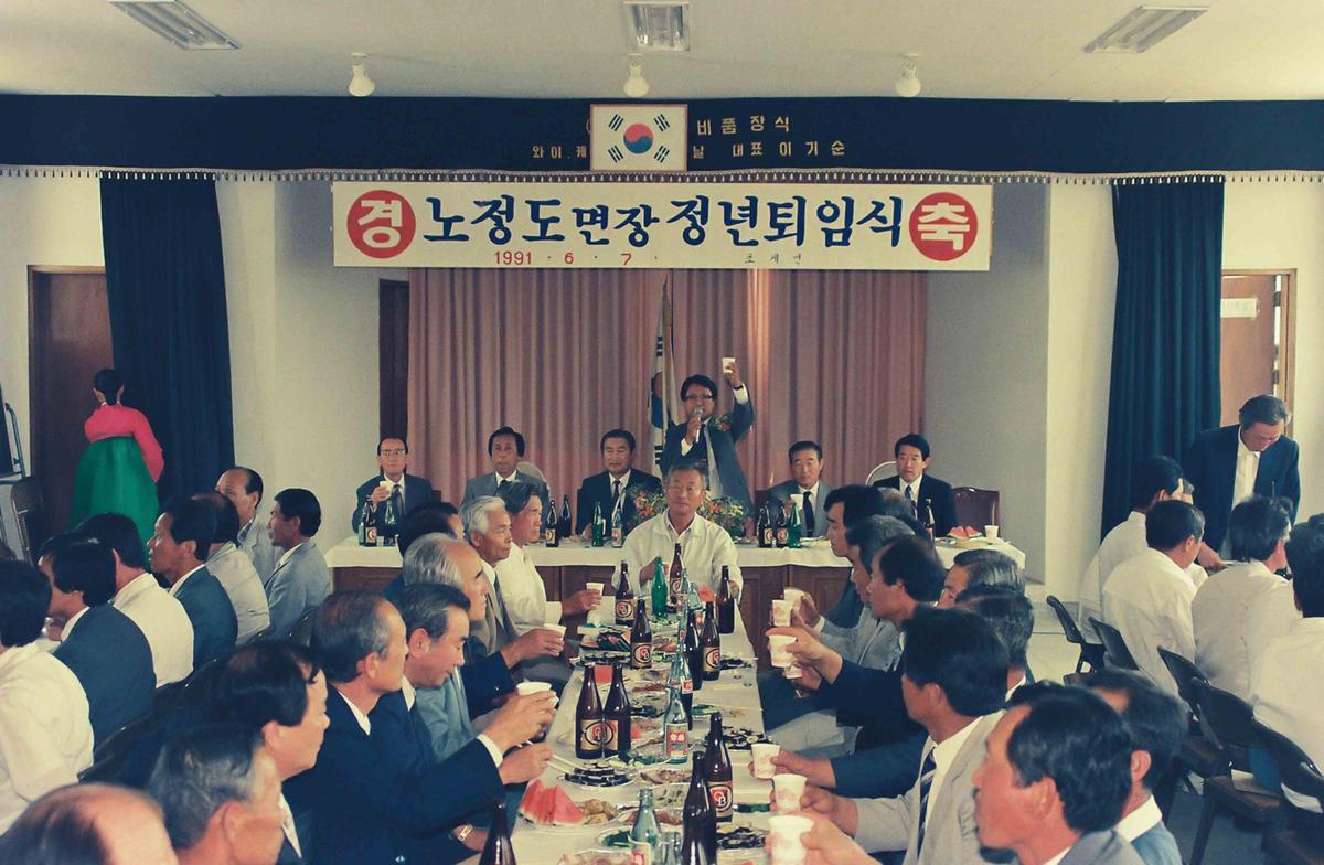 91 노정도면장 정년퇴임식