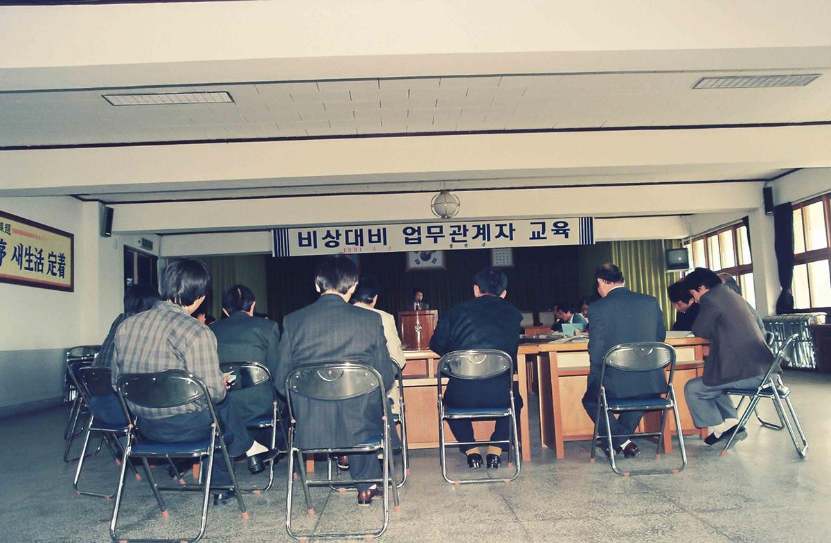 91 비상대비 업무관계자 교육