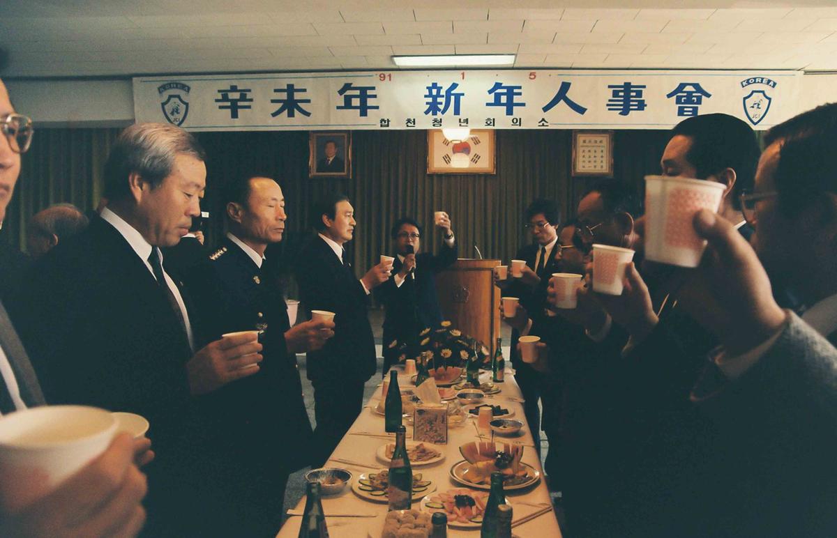 '91 신미년 신년 인사회