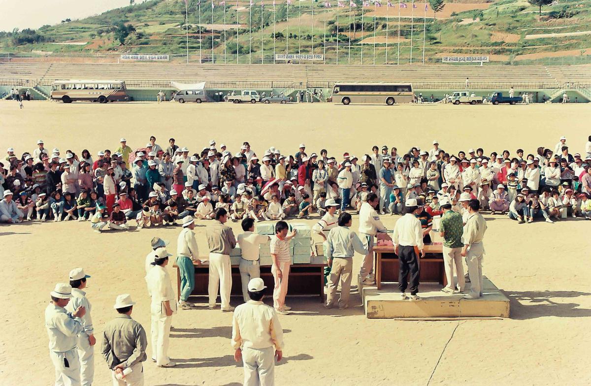 '91 합천군 공직자 가족 친선 체육대회
