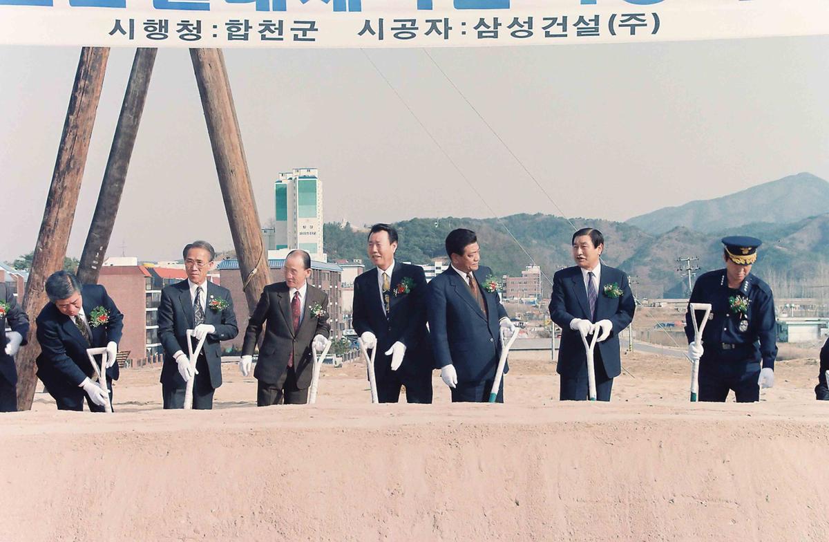 93 합천군 실내체육관 기공시삽