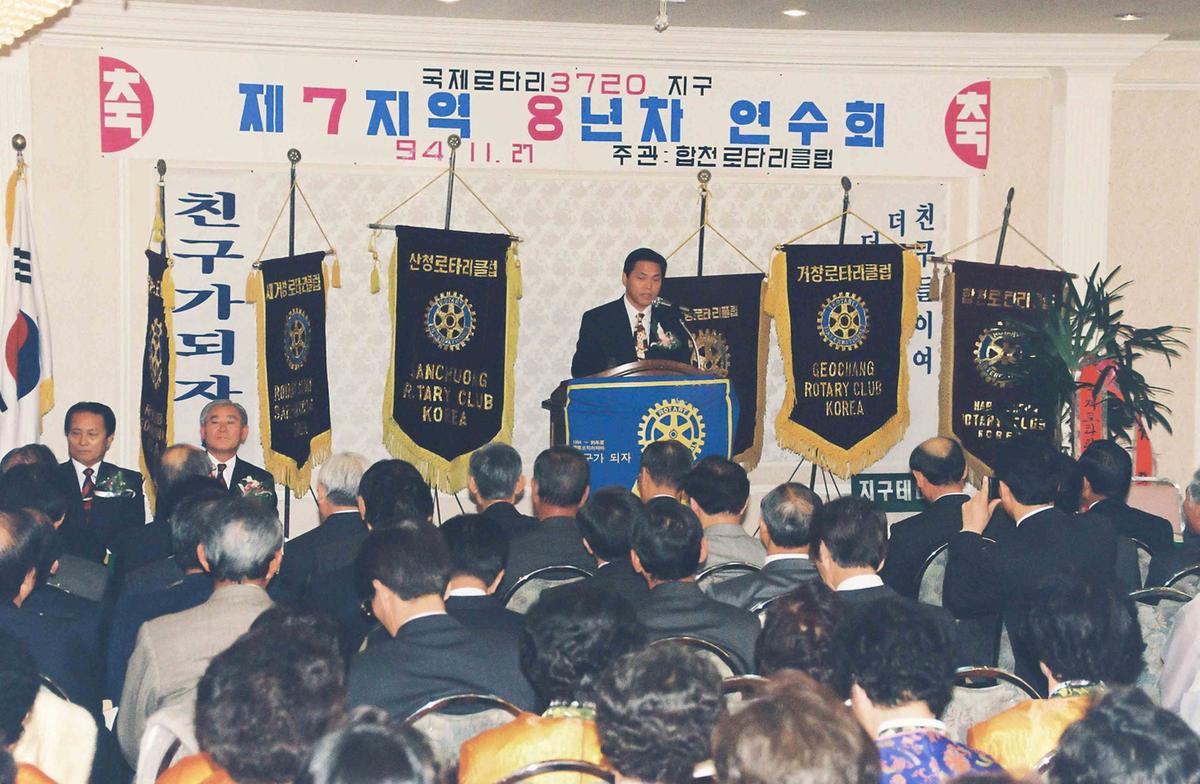 94 국제로타리 3720지구 제7지역 8년차 연수회