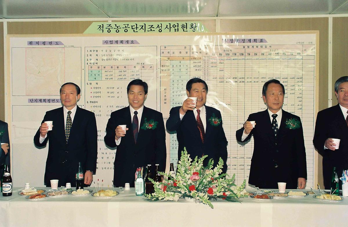 94 적중농공단지 조성사업기공