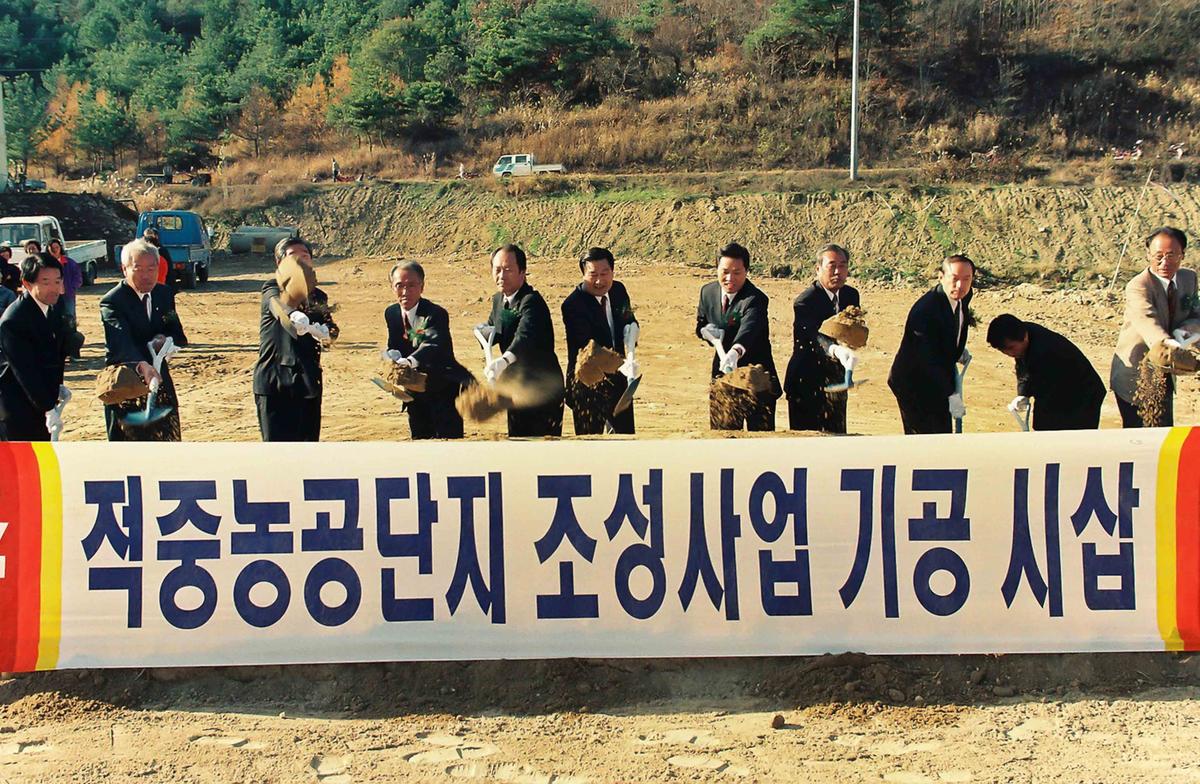 94 적중농공단지 조성사업기공